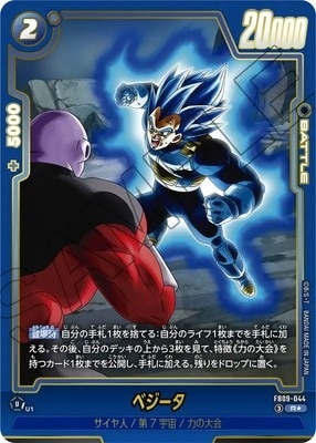 パラレル】FB09-044 ベジータ R☆ | FB09 | フュージョンワールド