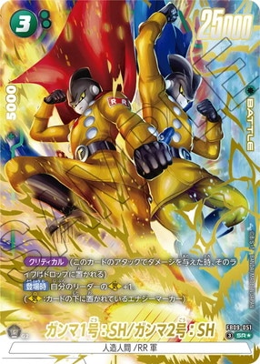 パラレル】FB09-051 ガンマ1号：SH/ガンマ2号：SH SR☆ | FB09