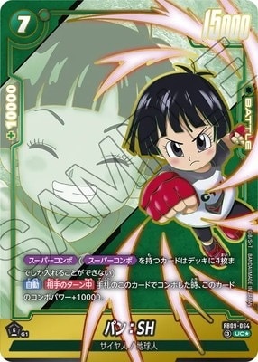 パラレル】FB09-064 パン：SH UC☆ | FB09 | フュージョンワールド