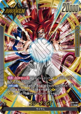フュージョンワールド　ゴジータ:GT SEC シークレットパラレル ドラゴンボール フュージョンワールド ゴジータ SCR シークレット