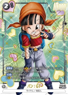 FB09-112 パン：GT SR★
