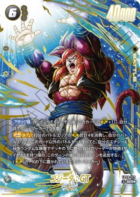 FB09-123 ゴジータ：GT SCR★