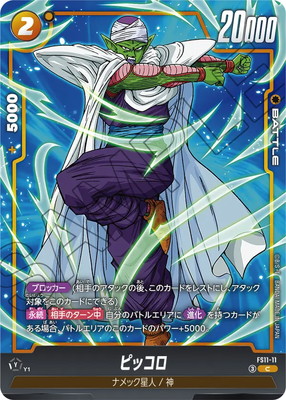 FS11-11 �ԥå��� C