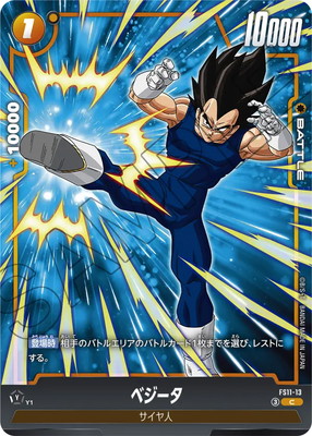 FS11-13 �٥����� C