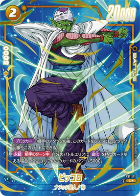 �ڥѥ����FS11-11 �ԥå��� C��