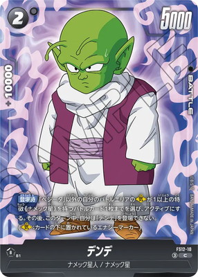 FS12-10 �ǥ�� C