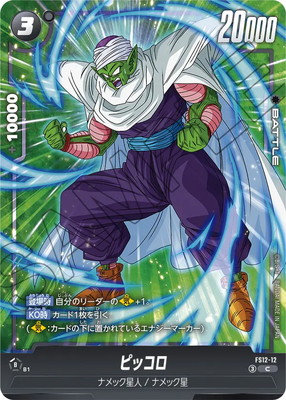 FS12-12 �ԥå��� C