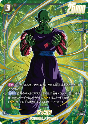 �ڥѥ����FS12-13 �ԥå��� SR��