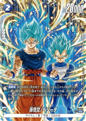 FP-075 ¹���/�٥����� PR��2nd COMPLETE CARD COLLECTION��