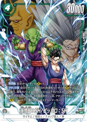 FP-076 ¹���ӡ�SH/�ԥå�����SH PR��2nd COMPLETE CARD COLLECTION��
