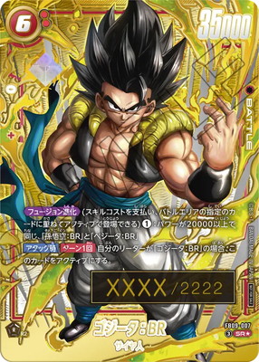 FB09-007 ����������BR SR�ڥ���ƥ���åȥХȥ� 2026 vol.1 WINNER��