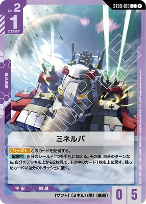 ST09-010 �ߥͥ�� C