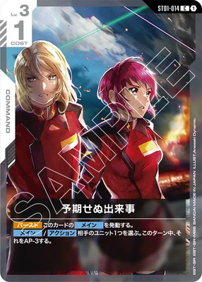 ��ST09��ST01-014 ͽ�����̽���� C�ڥ�ʥޥꥢ���ۡ���&�쥤�������Х���