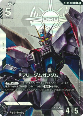 パラレル】ST09-004 フリーダムガンダム LR＋ | ST09 | フュージョン