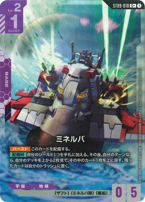 �ڥѥ����ST09-010 �ߥͥ�� C��