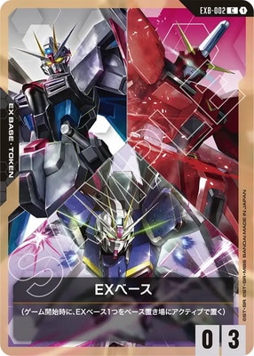 ガンダムカード　EXベース　006 一枚400円 トークンカード【EXベース〈ガンダム〉】/P【-】《EX BASE》 ガンダム
