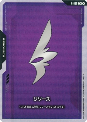 ガンダムカードゲーム　FAITH　リソースカード　パラレル パラレル】R-030 リソース C＋【Z.A.F.T.特務隊「FAITH」】 | リソース