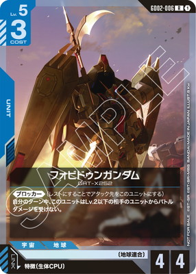 GD02-006  �ե��ӥɥ��󥬥���� R�ڥ���åץХȥ� ���þޥѥå�04��
