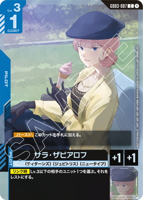 GD03-087 ���顦���ӥ����� C�ڥ���åץХȥ� ���þޥѥå�04��