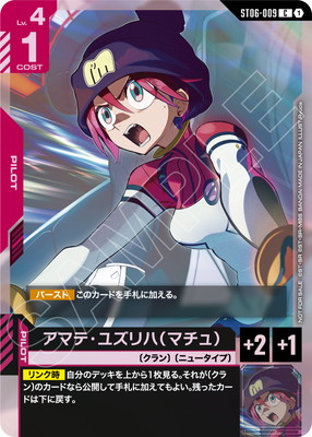 ST06-009 ���ޥơ��楺���(�ޥ���) C��WORLD CHAMPIONSHIPS 26-27 Ź��ͽ�� ͥ����ǰ�ʡ�