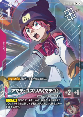 アマテ・ユズリハ(マチュ) ST06-009 プロモ 未開封 ガンダムカード パラレル】ST06-009 アマテ・ユズリハ(マチュ) C＋【WORLD