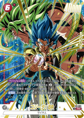 FP-079 ゴジータ：BR PR【Vジャンプ2026年5月特大号 応募者全員大