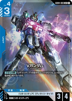 フリーダムガンダム　LR ガンダムカードゲーム　4枚 フリーダムガンダム(LR)(GD01-065) ガンダムカードゲーム : トレカ