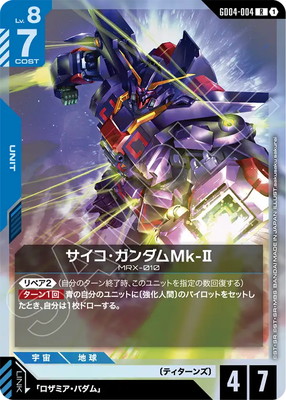 GD04-004 ���������������Mk-II R