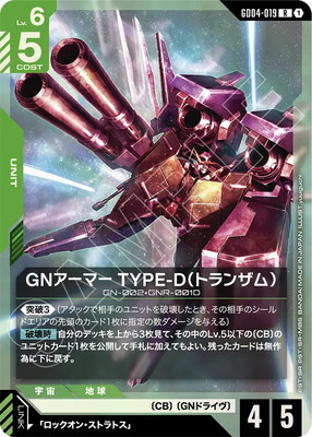 GD04-019 GN�����ޡ� TYPE-D�ʥȥ�󥶥�� R