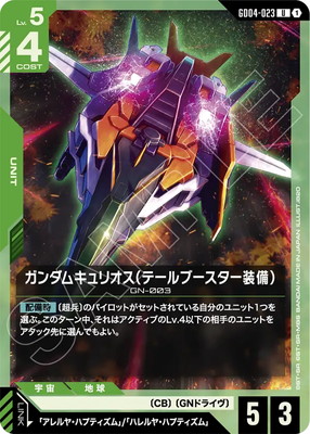 GD04-023 ������७��ꥪ���ʥơ���֡������������� U
