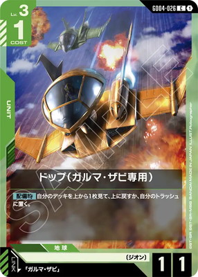 GD04-026 �ɥåסʥ���ޡ��������ѡ� C