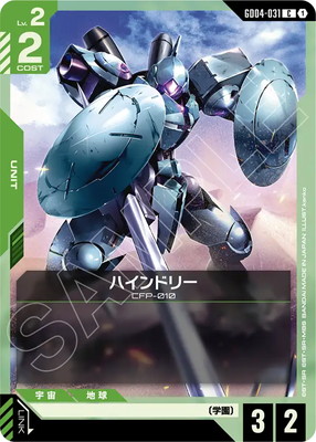 GD04-031 �ϥ���ɥ꡼ C