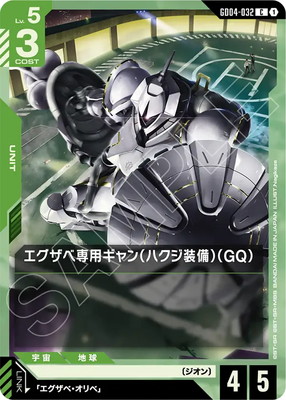 GD04-032 �����������ѥ����ʥϥ��������ˡ�GQ�� C