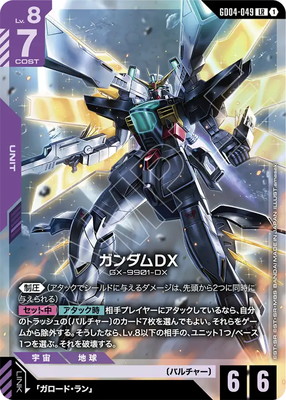 GD04-049 �������DX LR
