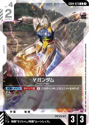 GD04-073 �ϥ������ U