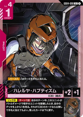 GD04-090 �ϥ��䡦�ϥץƥ����� U