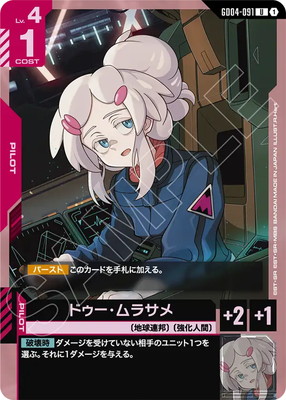 GD04-091 �ɥ�������饵�� U