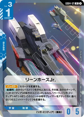 GD04-121 �꡼��ۡ���Jr. R