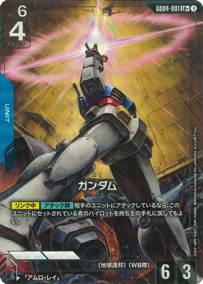 パラレル】GD04-001 ガンダム LR＋ | GD04 | フュージョンワールド