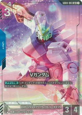 パラレル】GD04-003 Vガンダム LR+ | GD04 | フュージョンワールド パラレル】GD04-003 Vガンダム LR+ | GD04 | フュージョンワールド