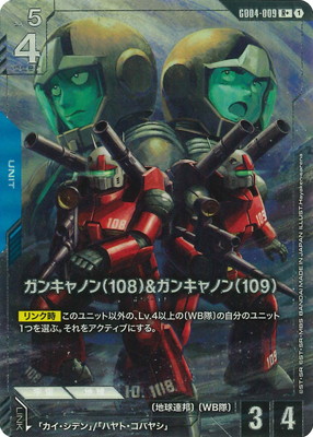 ガンダムカードゲーム リミテッドBOX ガンキャノン パラレル パラレル】GD04-009 ガンキャノン（108）&ガンキャノン（109） R＋