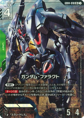 フュージョンワールド・ガンダムカードゲーム買取・通販専門店【フル