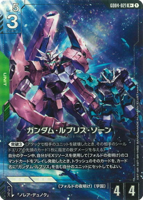 ガンダム・ルブリス パラレル 4枚 セット　ガンダムカード パラレル】GD04-021 ガンダム・ルブリス・ソーン R＋ | GD04