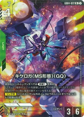 �ڥѥ����GD04-022 ����������MS���֡ˡ�GQ) R�� 