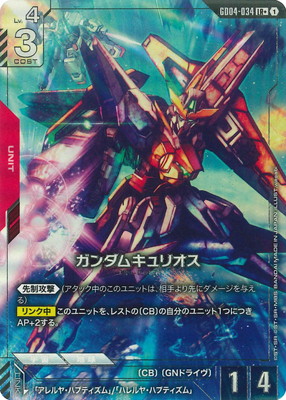 パラレル】GD04-034 ガンダムキュリオス LR＋ | GD04 | フュージョン