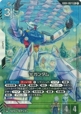 ガンダム LR++ パラレル】GD04-067 ∀ガンダム LR＋ | GD04 | フュージョンワールド