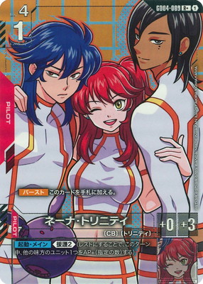 パラレル】GD04-089 ネーナ・トリニティ R＋ | Phantom Aria [GD04