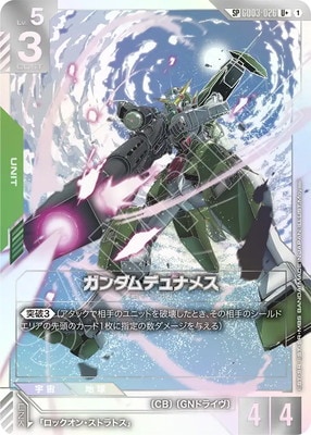 スペシャルカード】GD03-026ガンダムデュナメスU＋ | GD04