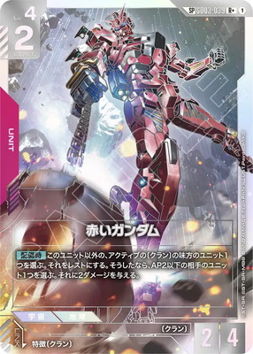 スペシャルカード】GD03-039赤いガンダムR＋ | GD04 | フュージョン