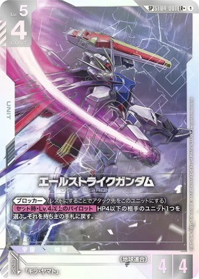 スペシャルカード】ST04-001エールストライクガンダムLR＋ | GD04